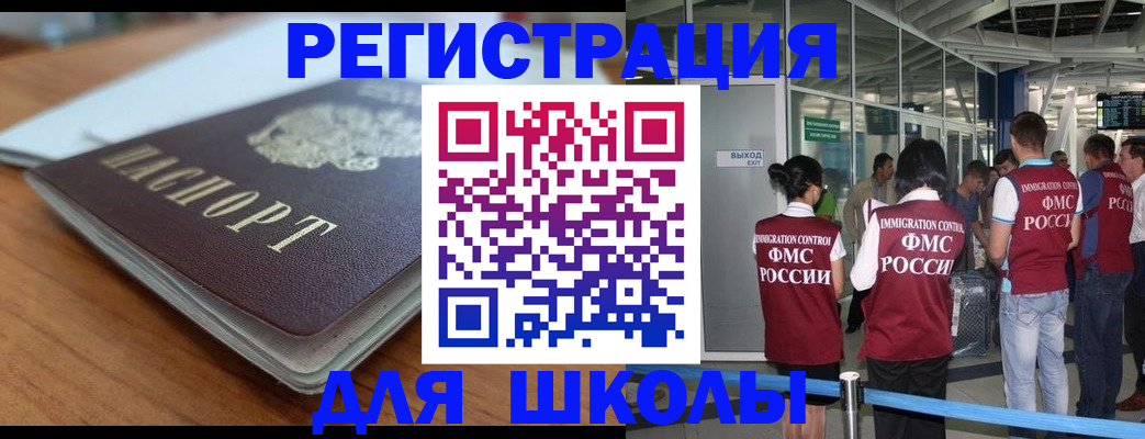 прописка паспорт в Краснодаре