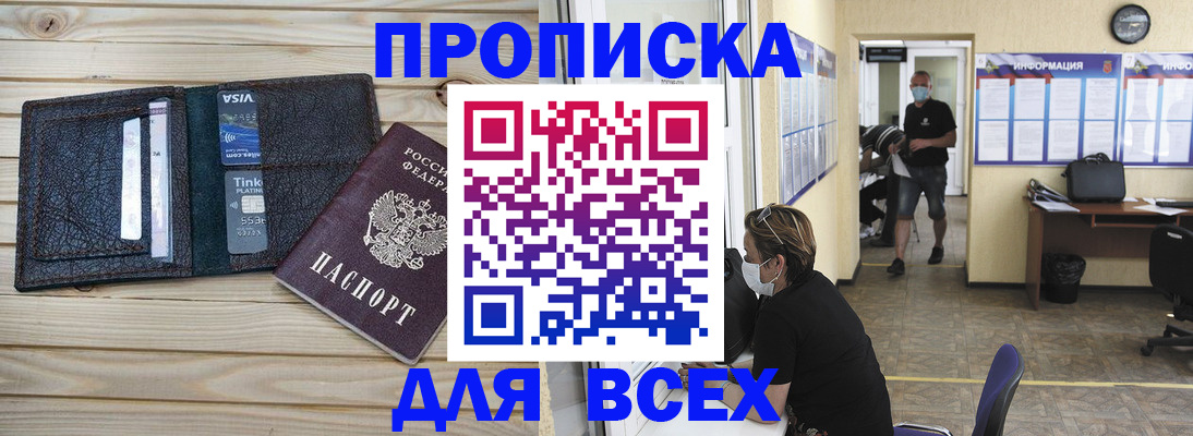 прописка иностранных граждан в Краснодаре