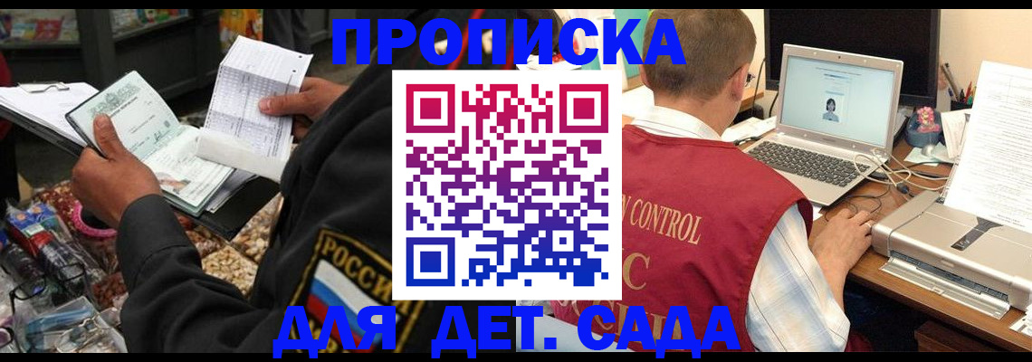 временная регистрация надежно в Краснодаре
