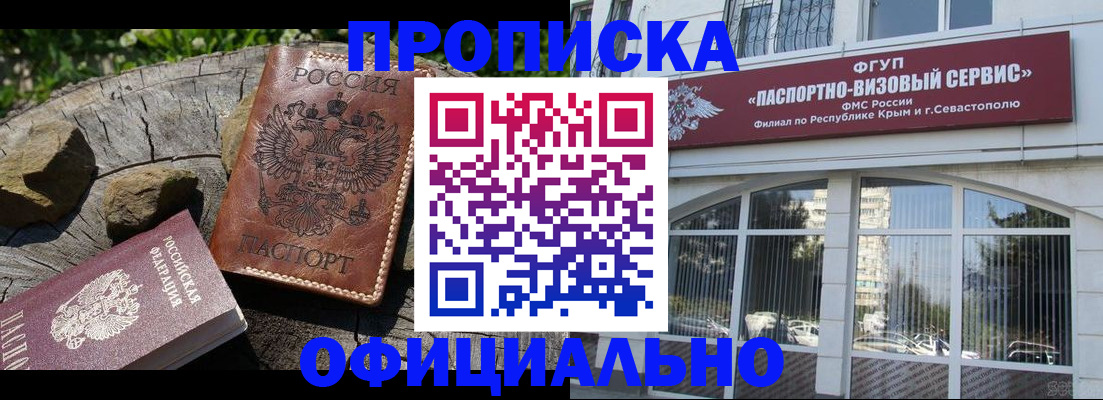 найти адрес прописки в Краснодаре
